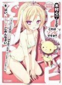 Уж не зомби ли это? Да, это однопроцентное чудо (2011)