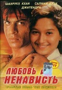 Любовь и ненависть онлайн бесплатно