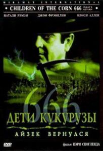 Дети кукурузы 666: Айзек вернулся онлайн бесплатно