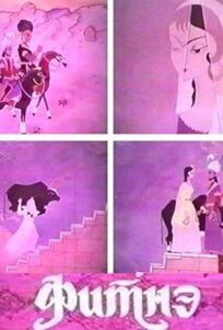 Фитнэ онлайн бесплатно