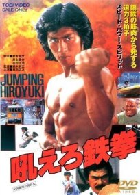 Ревущий огонь (1982)