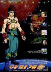 Армагеддон онлайн бесплатно