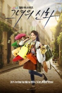 Её легенда онлайн бесплатно