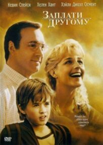 Заплати другому онлайн бесплатно