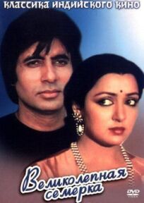 Великолепная семерка онлайн бесплатно