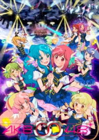 АКБ0048 Следующая стадия онлайн бесплатно