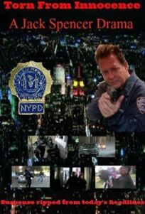 Лишённые невинности (2020)