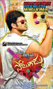 Сорвиголова онлайн бесплатно