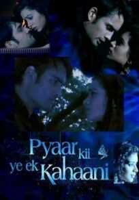 Темная история любви (2010)