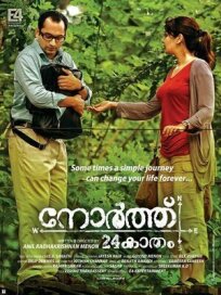 24 кадама на север онлайн бесплатно