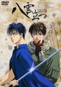 Восемь восходящих облаков онлайн бесплатно