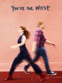 Ты — воплощение порока онлайн бесплатно