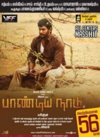 Земля Пандьев онлайн бесплатно