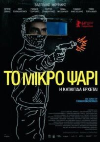 Небеса онлайн бесплатно