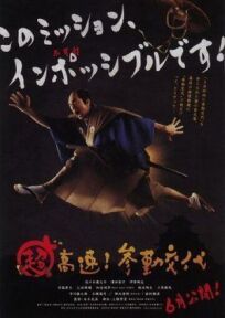 Невероятно высокая скорость! Прибытие на службу онлайн бесплатно