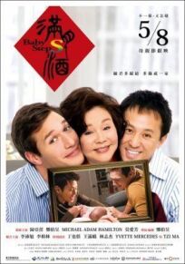 Детские шаги (2015)