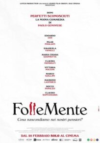 До безумия (2025)