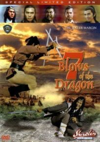 Водная граница онлайн бесплатно