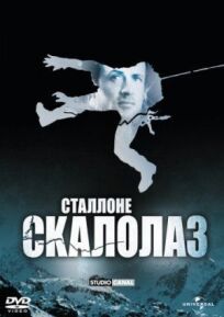 Скалолаз онлайн бесплатно