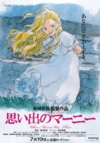 Воспоминания о Марни онлайн бесплатно