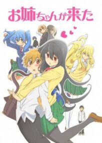 И приехала сестра онлайн бесплатно