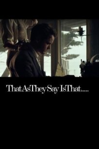 Не бойся, я с тобой онлайн бесплатно