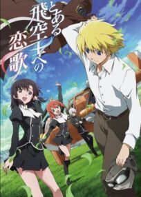 Любовная песнь пилота онлайн бесплатно