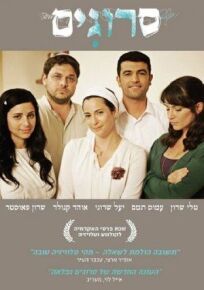 Вязаные Кипы онлайн бесплатно