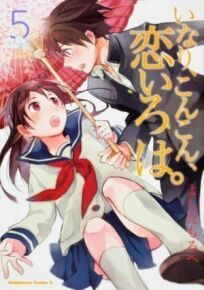 Инари, лисицы и волшебная любовь онлайн бесплатно