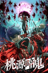 Тёмный демон (2025)