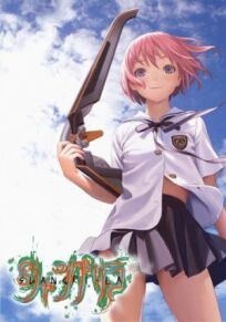 Шангри-Ла онлайн бесплатно