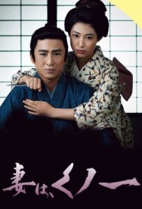 Моя жена — Куноити онлайн бесплатно