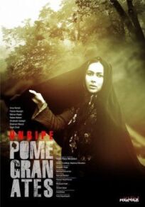 Неспелые гранаты онлайн бесплатно