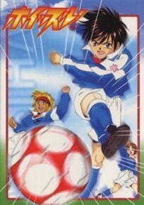 Свисток! (2002)