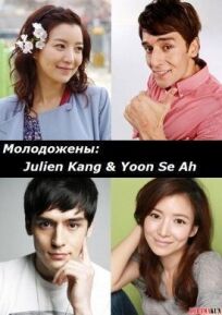 Молодожёны онлайн бесплатно