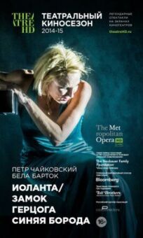 Иоланта / Замок герцога Синяя Борода онлайн бесплатно