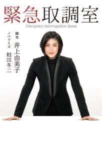 Отдел дознаний по особо важным делам онлайн бесплатно