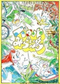 Паролев остров из будущего (2014)