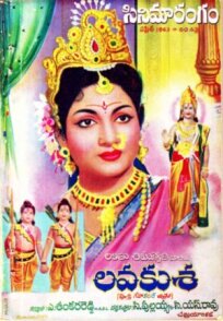 Лав и Куш онлайн бесплатно