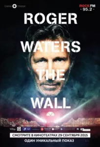 Роджер Уотерс: The Wall онлайн бесплатно