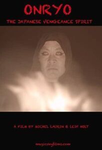 Онрё онлайн бесплатно