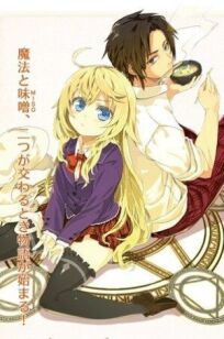 Если ты волшебник, ешь мисо! онлайн бесплатно