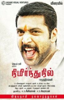 Стоять на своём онлайн бесплатно