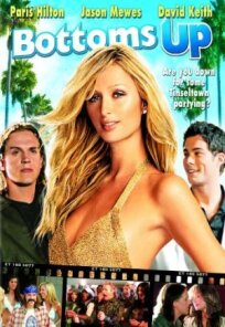 Стильные штучки (2006)