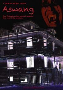 Асванг онлайн бесплатно