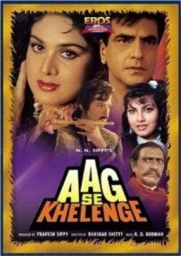 Играть с огнём онлайн бесплатно