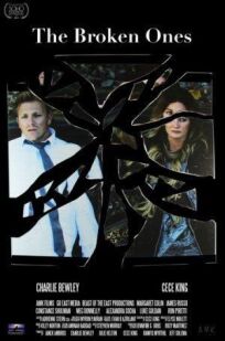 Сломленные онлайн бесплатно