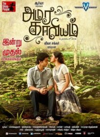 Бессмертная повесть онлайн бесплатно