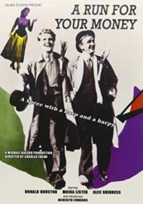 Погоня за деньгами (1949)