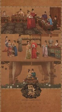 Цветущий пион (2025)